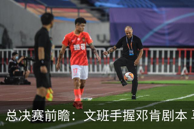 总决赛前瞻：文班手握邓肯剧本 马刺能开启新时代吗？