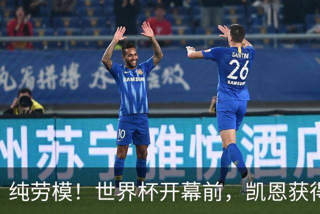 纯劳模！世界杯开幕前，凯恩获得兼职担任BBC旗下杂志客座编辑