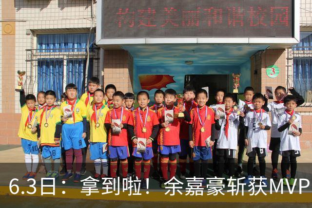 6.3日：拿到啦！余嘉豪斩获MVP，中国男篮迎来新的甜蜜烦恼